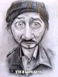 gavik