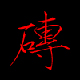 Kirpichtion